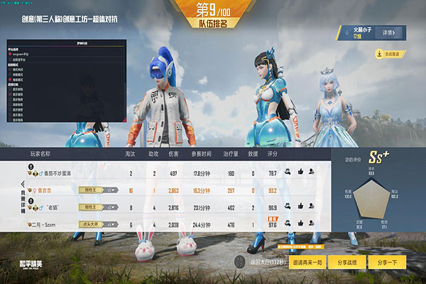 CF透视吾爱破解软件效果